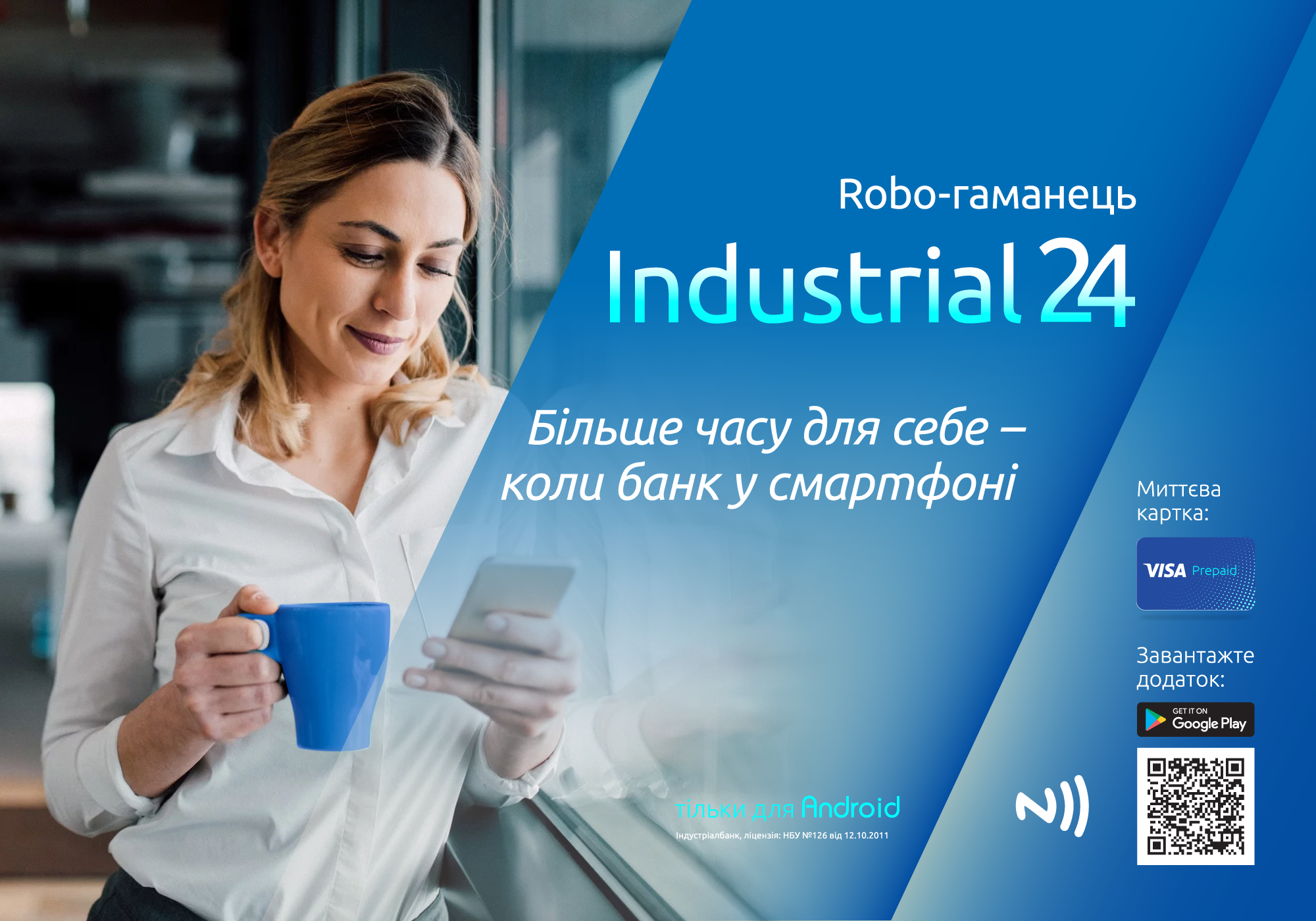Industrial24 NFC Prepaid